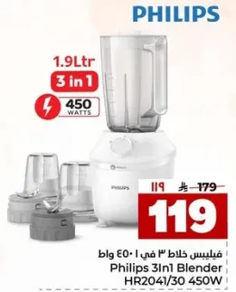 Philips 3 in 1 Blender HR2041/30 450W