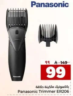باناسونيك ماكينه حلاقه ER206