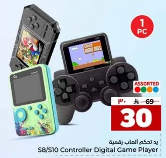 جهاز تحكم العاب رقمي S8/S10