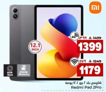 شاوومي باد 2 برو 12.1 بوصه