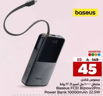 باور بانك بيسوس FC51 Bipow2Pro سعه 10000 مللي امبير 22.5 واط