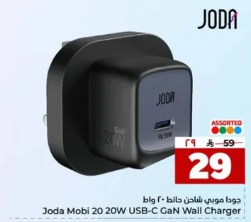 جودا موبي شاحن حايط 20 واط USB-C GaN