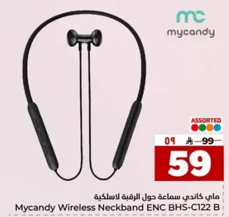 ماي كاندي سماعه حول الرقبه لاسلكيه