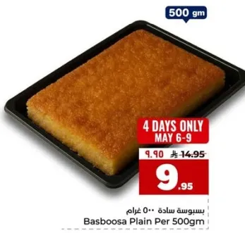 بسبوسه ساده 500 غرام