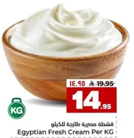 قشطه مصريه طازجه للكيلو