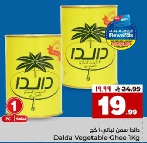 Dalda Vegetable Ghee 1Kg