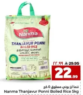 نعم ازر بوني مسلوق 5 كغ