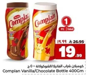 كومبليان شراب الفانيلا/الشوكولاته 400 جرام