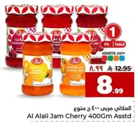 المعلبات مربي 400 جرام assorted