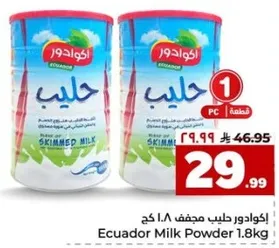 اكوادور حليب مجفف 1.8 كغ