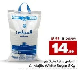 الماجليس سكر ابيض 0 كغ