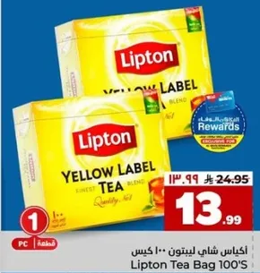 اكياس شاي ليبتون 100 كيس