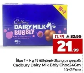 كادبوري ديري ميلك بلي شوكولاته 34 ج 10 + 2 مجانا