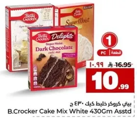 بيتي كروكر خليط كيك 430 جرام.