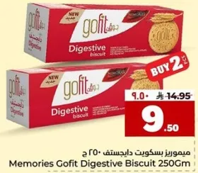 ميموريز جويفيت دايجستيف بسكويت 250 جرام