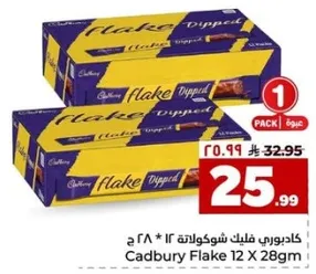 كادبوري فليك شوكولاته 12 * 28 ج