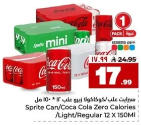 سرايات علي/كوكاكولا زيرو كالوري 12 * 150 مل