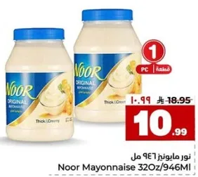 Noor Mayonnaise 320oz/946ml