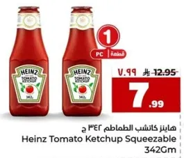 هاينز كاتشب الطماطم 342 جرام