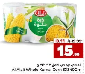 المعلبه ذره حب كامل 3×340