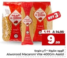 مكرونه الورود فيت 400 جرام متنوعه