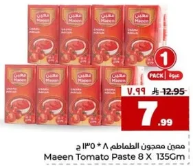 معجون الطماطم 8 * 135 ج