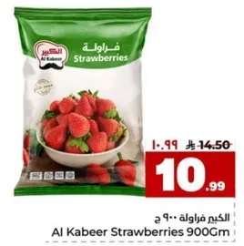 الكبير فراوله 900 جرام