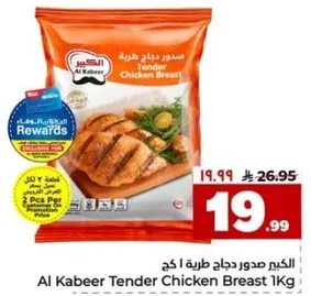 صدور دجاج طريه 1 كغ