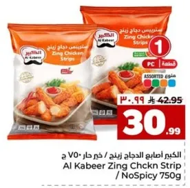 ستريفس دجاج زينج