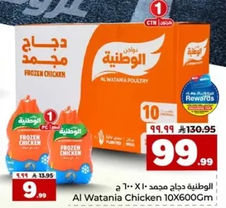 الدجاج المجمد الوطني 10 × 600 جرام