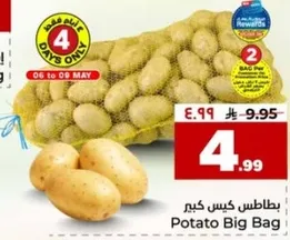 بطاطس كيس كبير