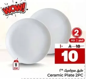 طبق سيراميك 2 قطعه