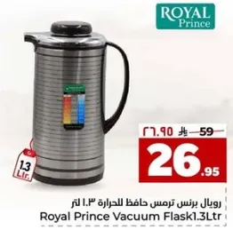 رويال برنس ترمس حافظ الحراره 1.3 لتر
