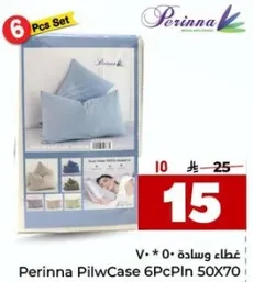 غطاء وساده 6 قطع 50X70