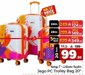 حقيبه بعجلات ٢٠ بوصه