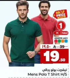 تي شيرت بولو رجالي