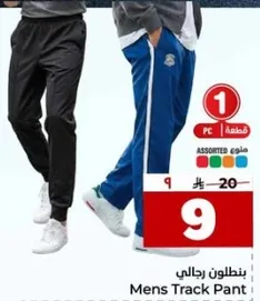بنطلون رجالي