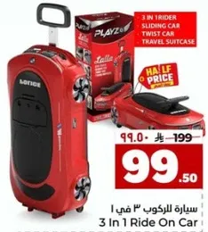 سياره للركوب 3 في 1.