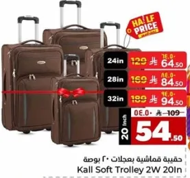 حقيبه قماشيه بحجم 20 بوصه