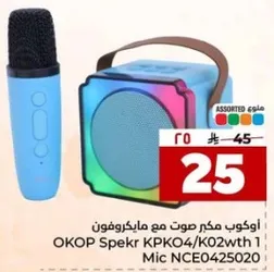 اوكوب مكبر صوت مع ميكروفون