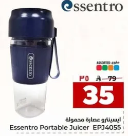 عصاره محموله ايسينترو EPJ4055