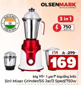 3 in 1 Mixer Grinder with 3 jars and 3 speed settings, 750 watts.