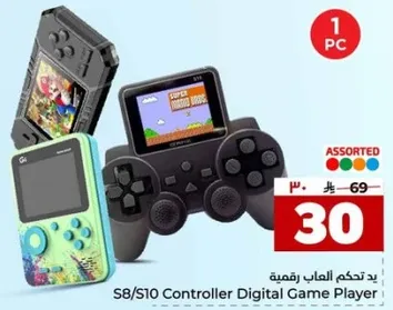 يد تحكم العاب رقميه
