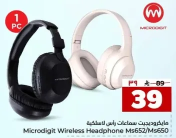 مايكروديجيت سماعات راس لاسلكيه