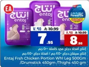 انتاج افخاذ دجاج مارد كامله 500 جرام / افخاذ دجاج 450 جرام