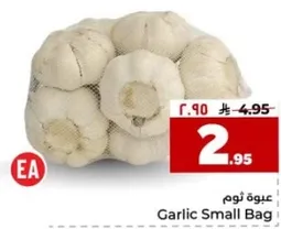 عبوه ثوم