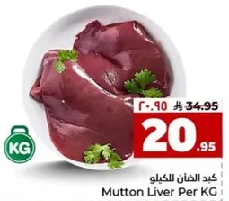 Mutton Liver Per KG