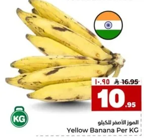 الموز الاصفر بالكيلو