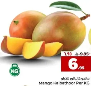 مانجو كالباثور لكل كيلو