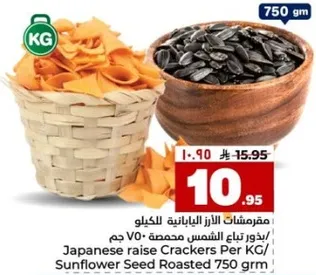 مقرمشات الارز اليابانيه للكلا